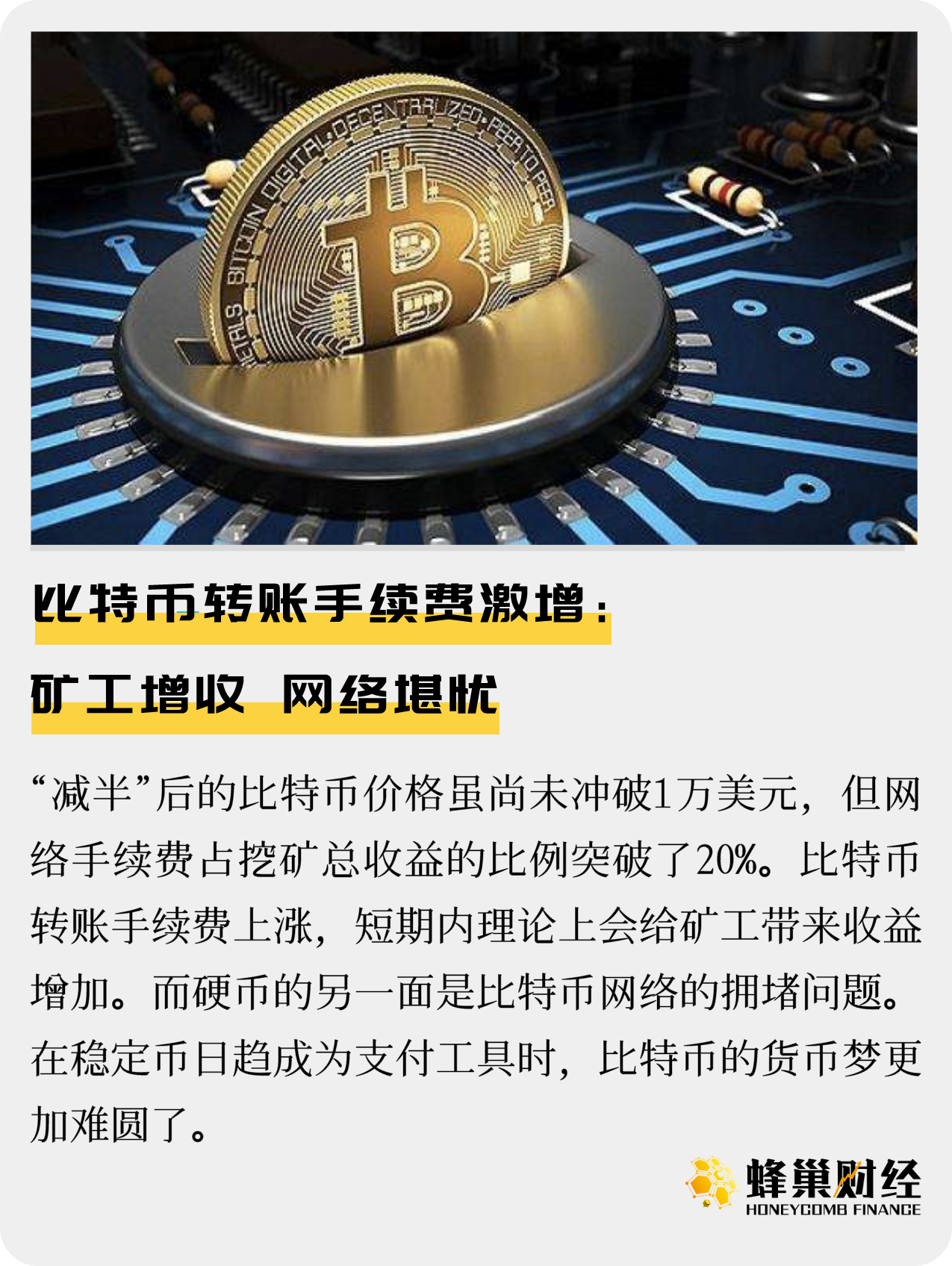 矿工钱包指的是什么_im钱包矿工费贵_钱包矿工费怎么收费