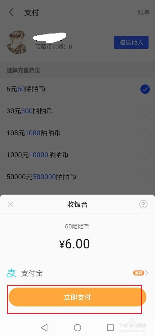 轻松购买，im钱包让你实现一卡通