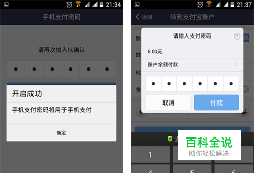 imToken支付密码：便捷管理与交易服务