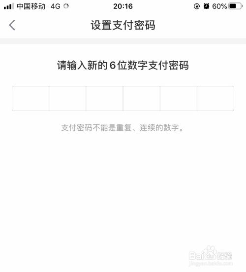 imtoken支付密码几位数_imtoken支付密码修改_imtoken支付密码忘了