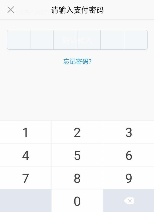 imtoken支付密码忘了_imtoken支付密码几位数_imtoken支付密码修改
