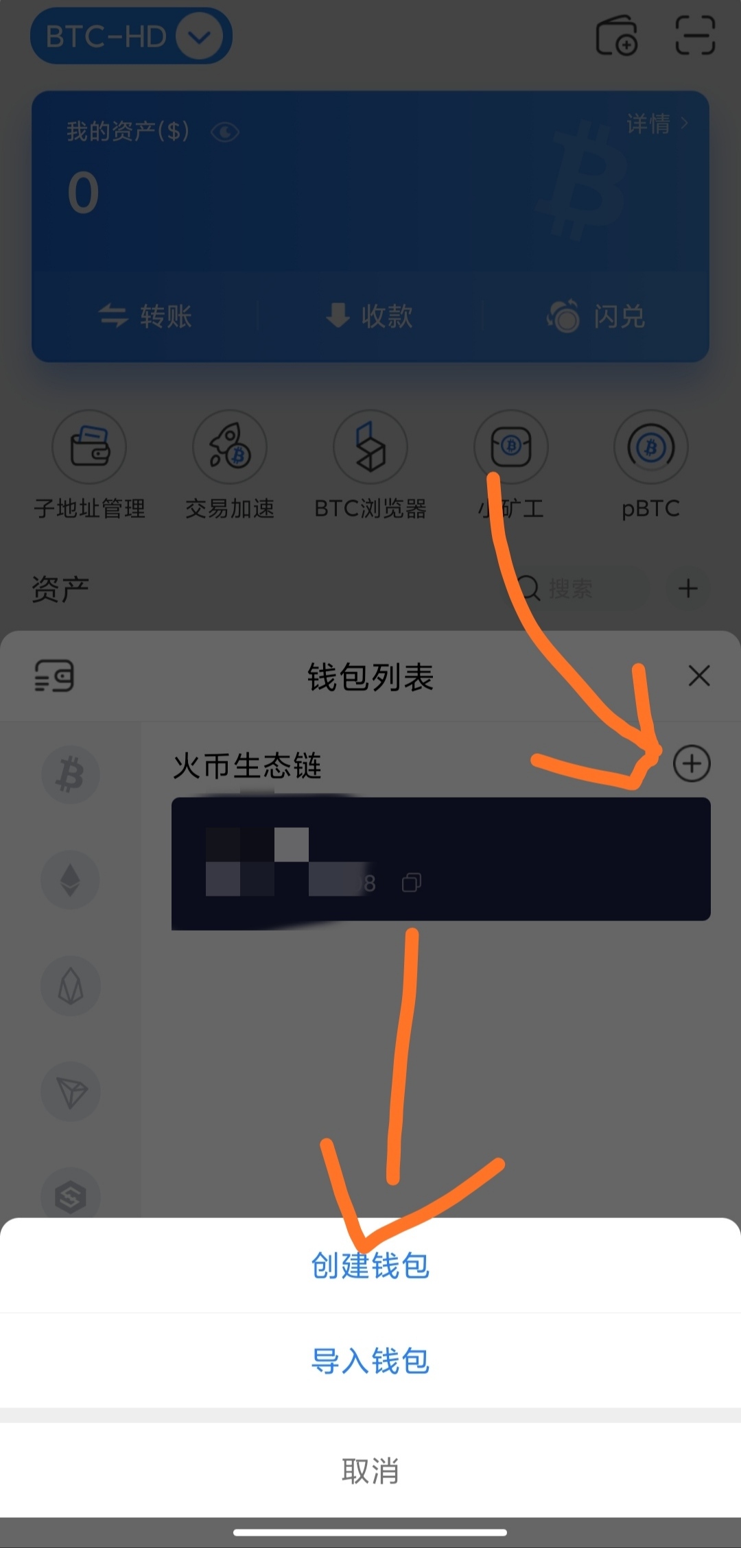 imtoken钱包怎么操作_imtoken钱包_imtoken钱包操作指南