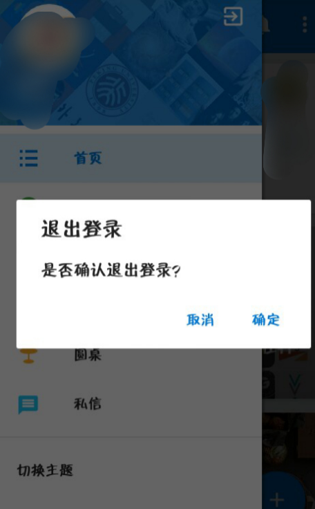 如何退出imtoken账号_账号退出了手机能否定位_账号退出备忘录没了
