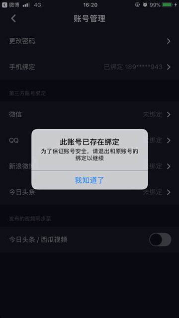 账号退出了手机能否定位_账号退出备忘录没了_如何退出imtoken账号