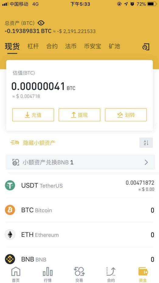 钱包转账失败_imtoken钱包转账失败的_imtoken转不了币
