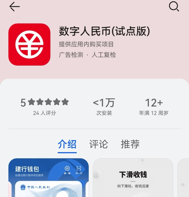 下载安全建议正确的选项是_imtoken哪里下载最安全_下载安全教育平台