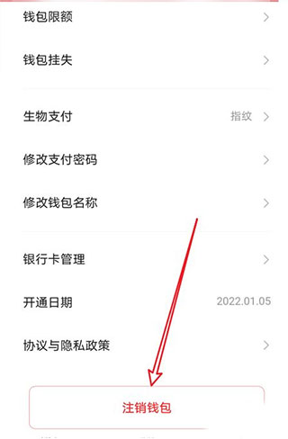 钱包注销什么意思_imtoken钱包怎么注销_钱包注销过于频繁