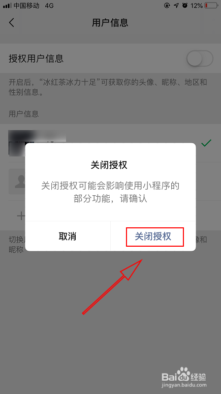 授权取消什么意思_授权取消申请书怎么写_imtoken怎么取消授权