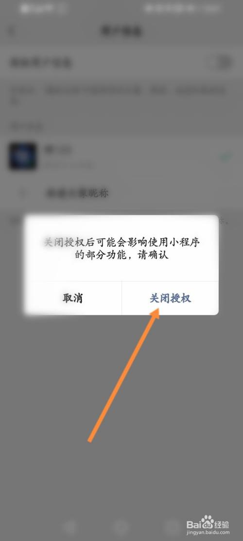 授权取消申请书怎么写_授权取消什么意思_imtoken怎么取消授权
