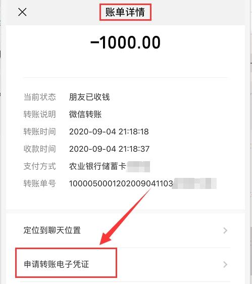 imtoken转账费用_imtoken钱包转账手续费_imtoken互转手续费