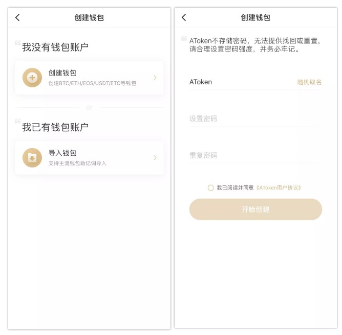 找回密码最简单的方法_找回密码的操作方法_imtoken密码怎么找回