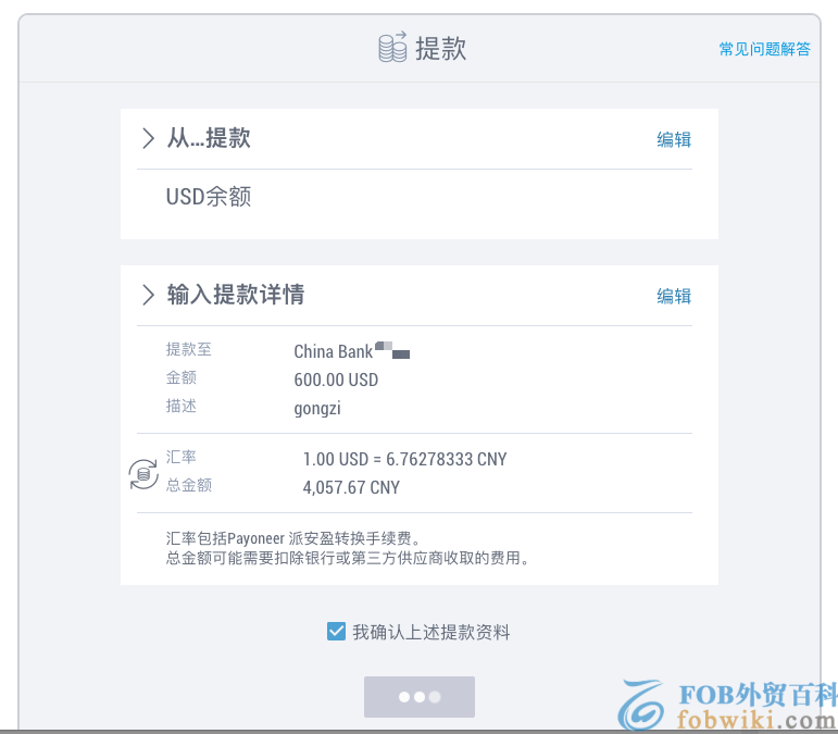 imtoken怎么提现人民币_币提现_imtoken兑换人民币