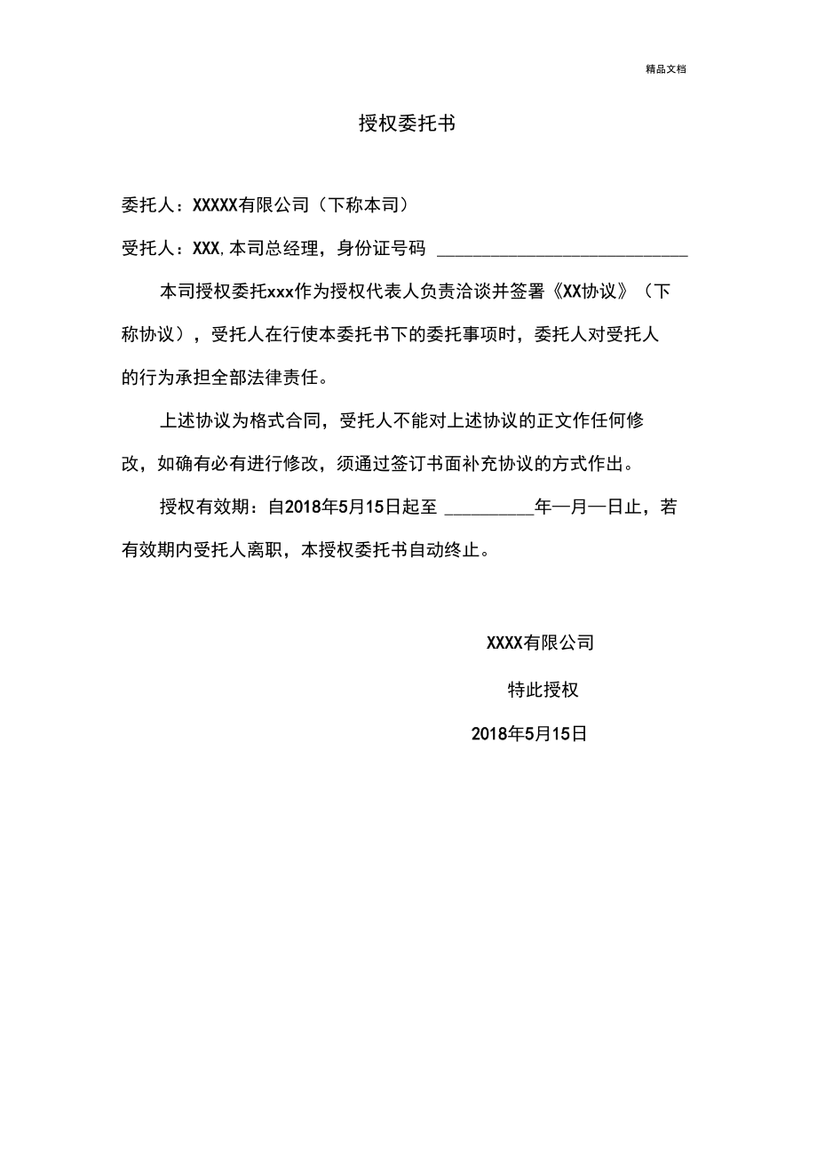 imtoken授权_imtoken授权管理系统_imtoken授权要怎么搞
