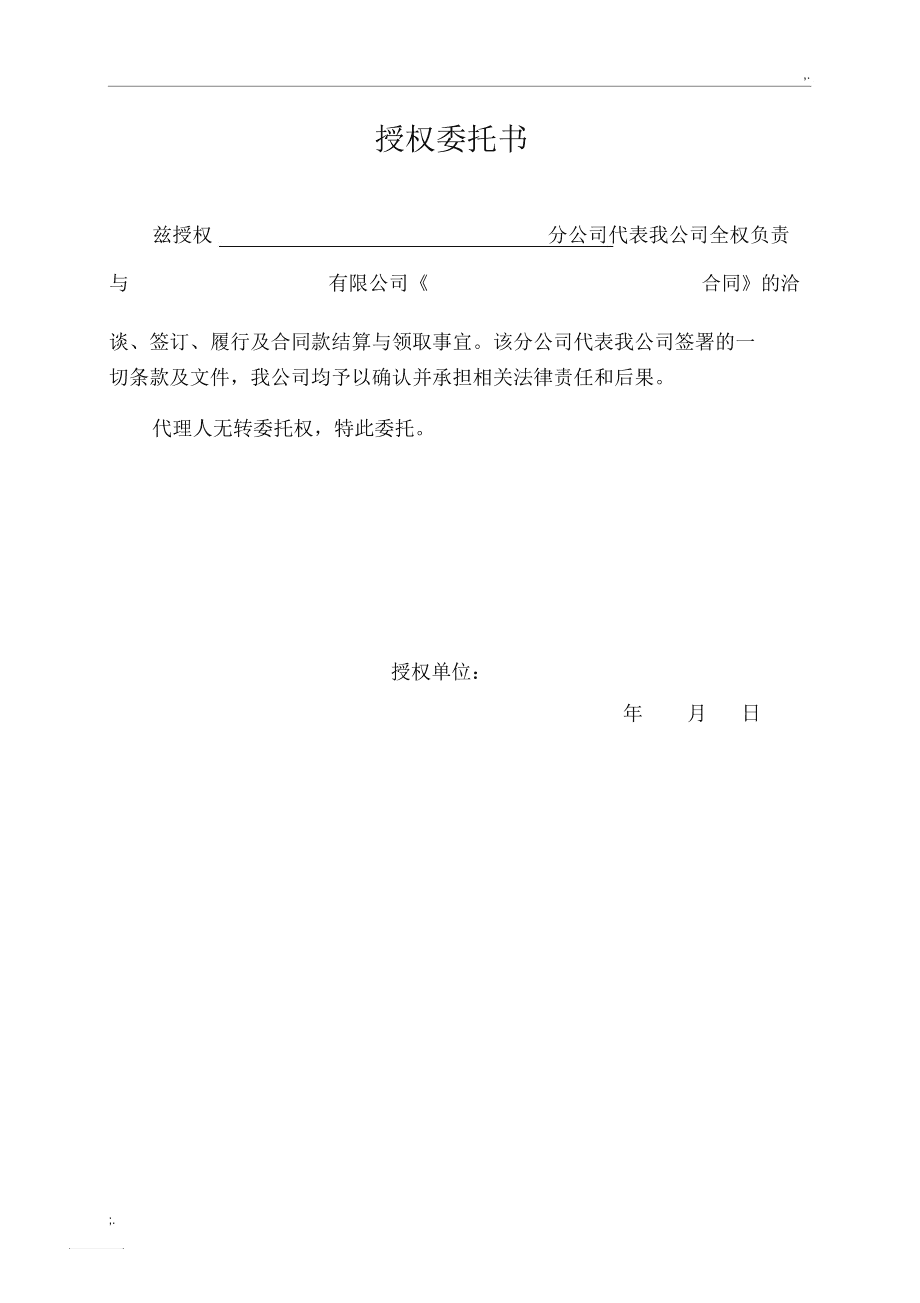 imtoken授权要怎么搞_imtoken授权_imtoken授权管理系统