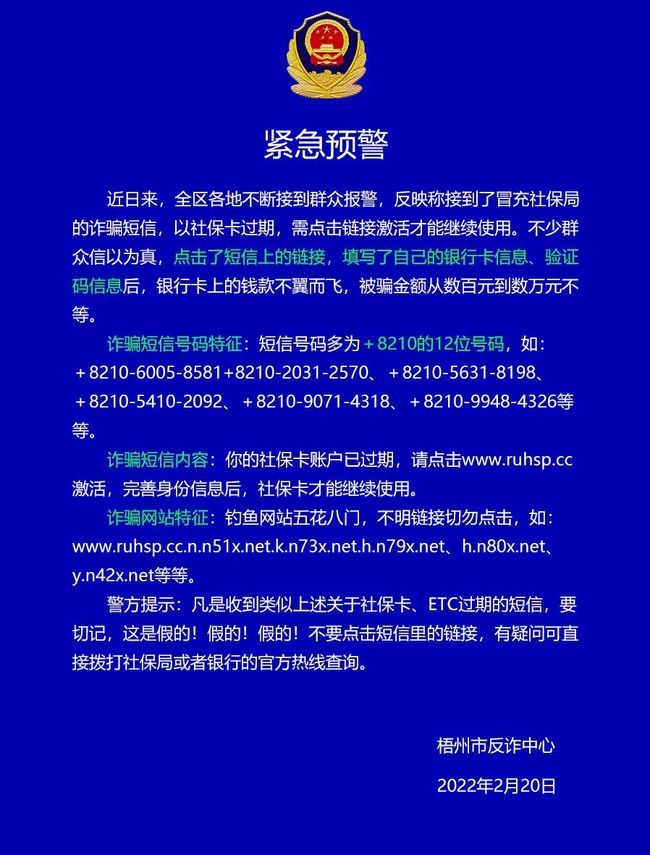 imtoken诈骗短信_诈骗短信内容整蛊朋友_诈骗短信范本