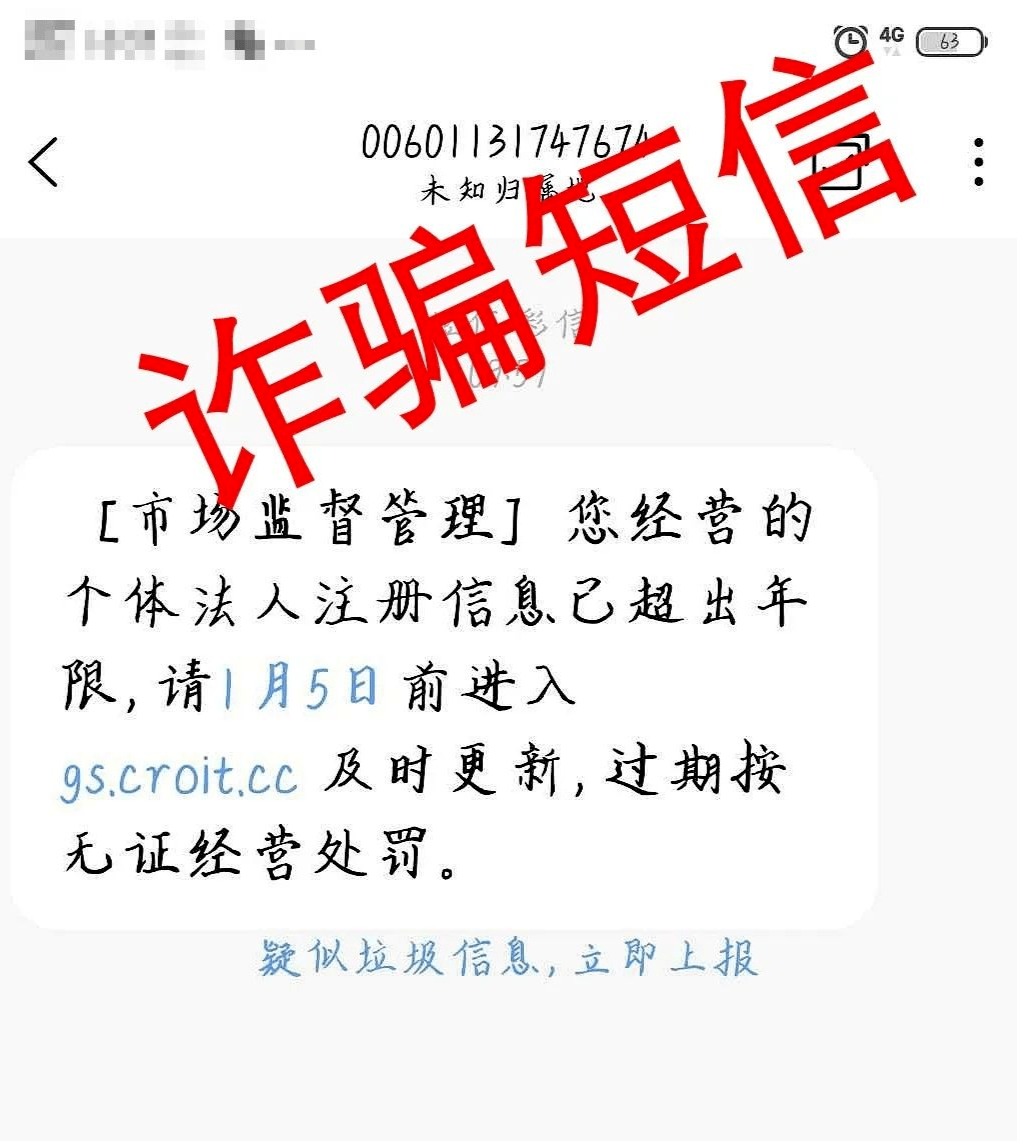 诈骗短信内容整蛊朋友_imtoken诈骗短信_诈骗短信范本