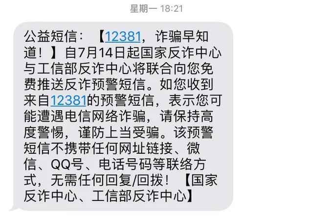 诈骗短信回复了会怎么样_诈骗短信内容整蛊朋友_imtoken诈骗短信