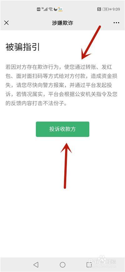 imToken诈骗损失，有机会追回吗？