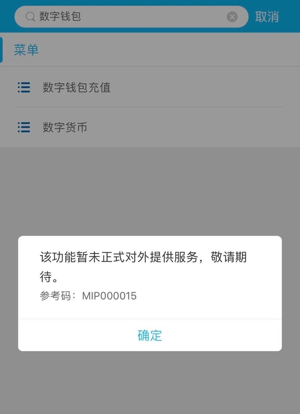 imtoken钱包受监管吗_imtoken钱包被冻结_imtoken钱包限制中国