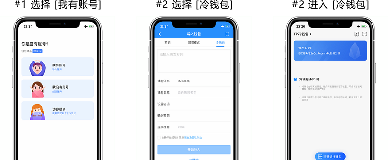 imtoke冷钱包教程_imtoken冷钱包制作_如何制作imtoken冷钱包