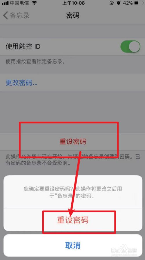 重置密码怎么弄_imtoken重置密码_重置密码是什么意思