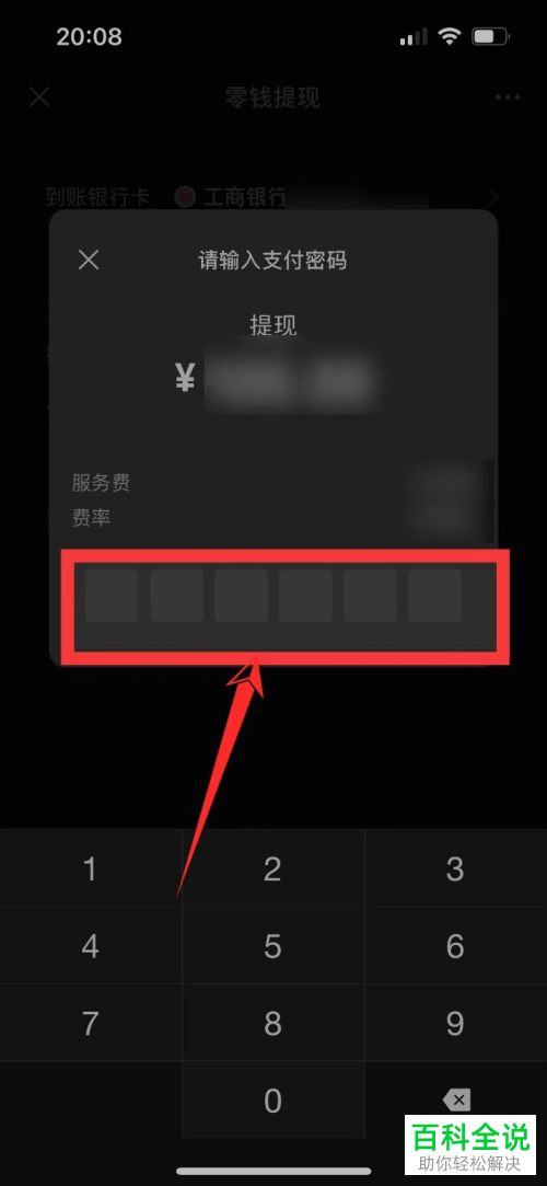 快速提现！im钱包闪电转账到银行卡，便捷又安全