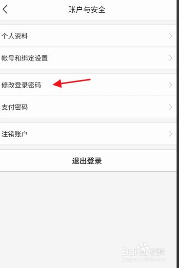 密码修改怎么修改_密码修改下载_imtoken修改密码