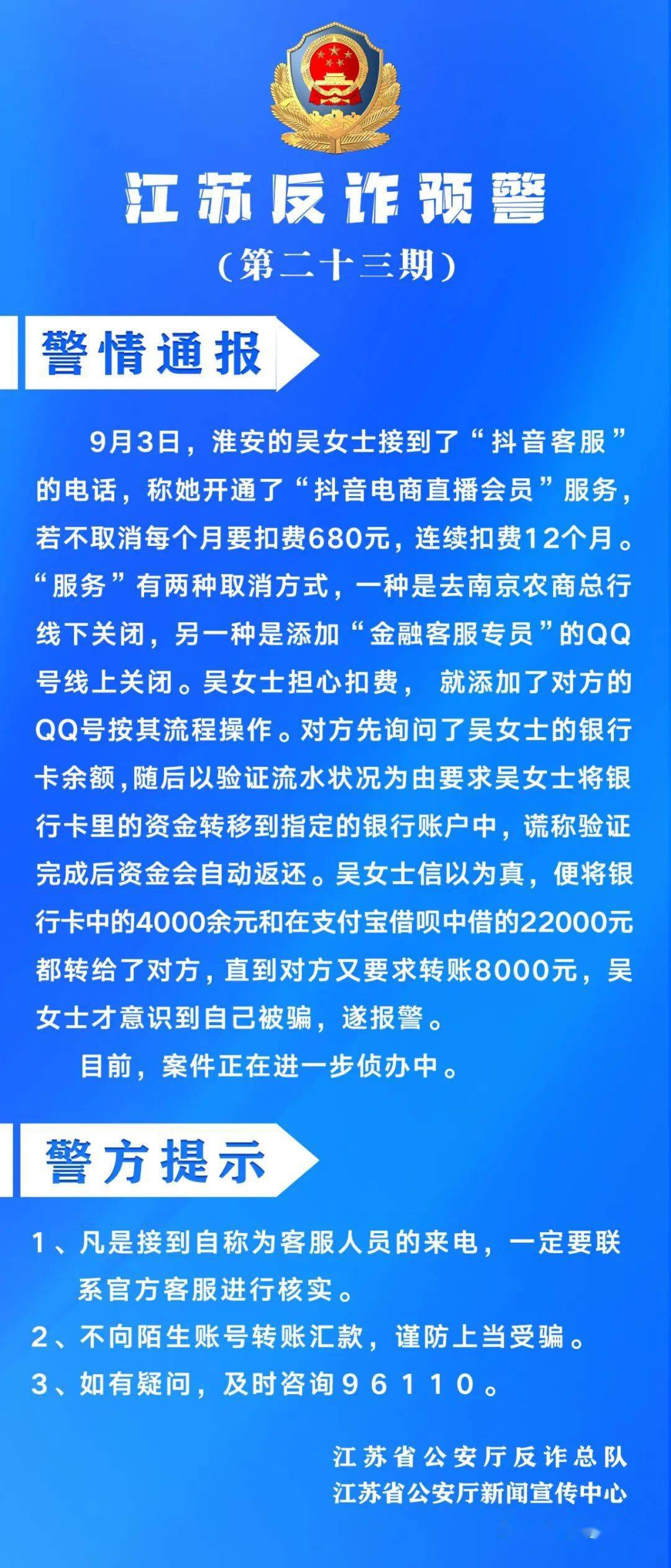 诈骗案件中只是打工的_imtoken诈骗案件_诈骗案件到了检察院还有救吗
