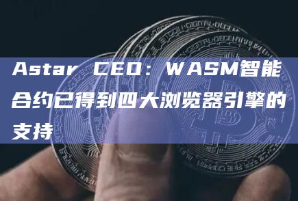 提币到imtoken用什么网络_提币网络heco_提币网络选哪个