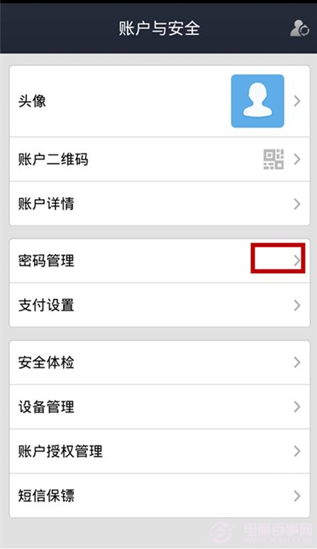 imToken用户教你改支付密码