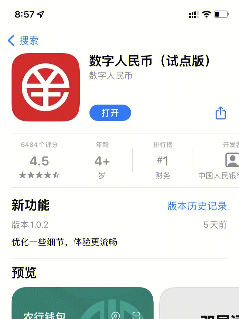 imToken苹果下载，让你安全信赖