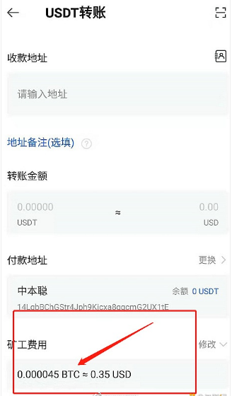 imtoken交易手续费_imtoken钱包手续费扣什么_imtoken钱包要钱吗