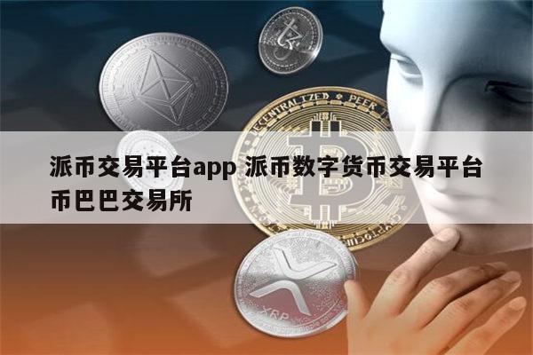 imtoken苹果下载官网_tp钱包官网苹果下载_快连vp n官网苹果下载