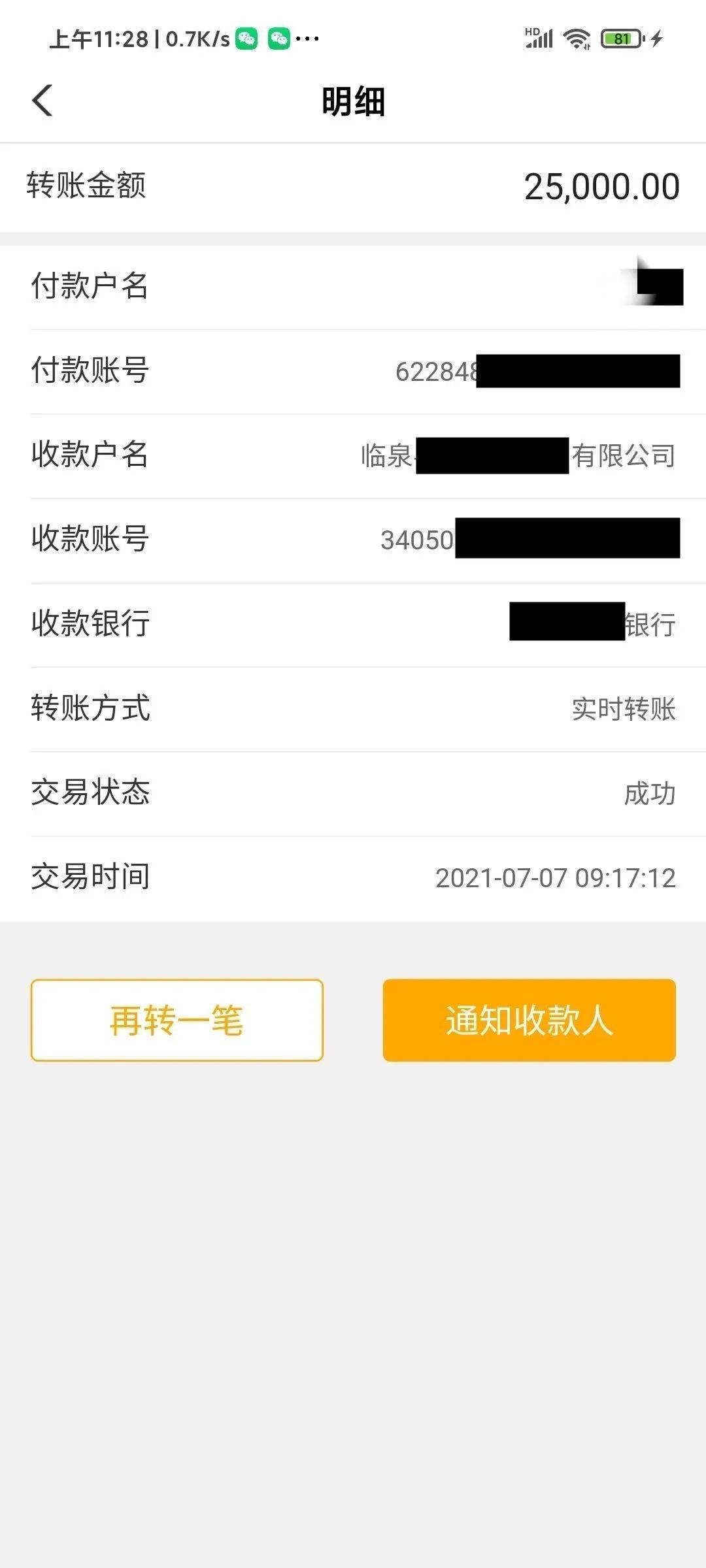 微信提现到银行卡要手续费吗_imtoken怎么提现到微信_微信提现到银行卡怎么免手续费