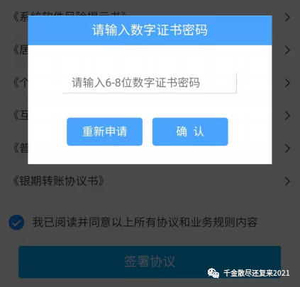 交易密码在哪里设置_imtoken交易密码设置_交易密码加密失败是什么意思