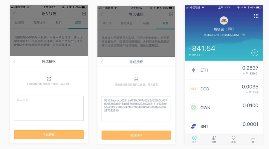 imtoken观察钱包_钱包观察模式_imtoken怎么添加观察钱包