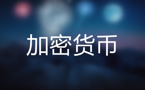 imToken清退中国用户：创始人为何做出艰难决定？