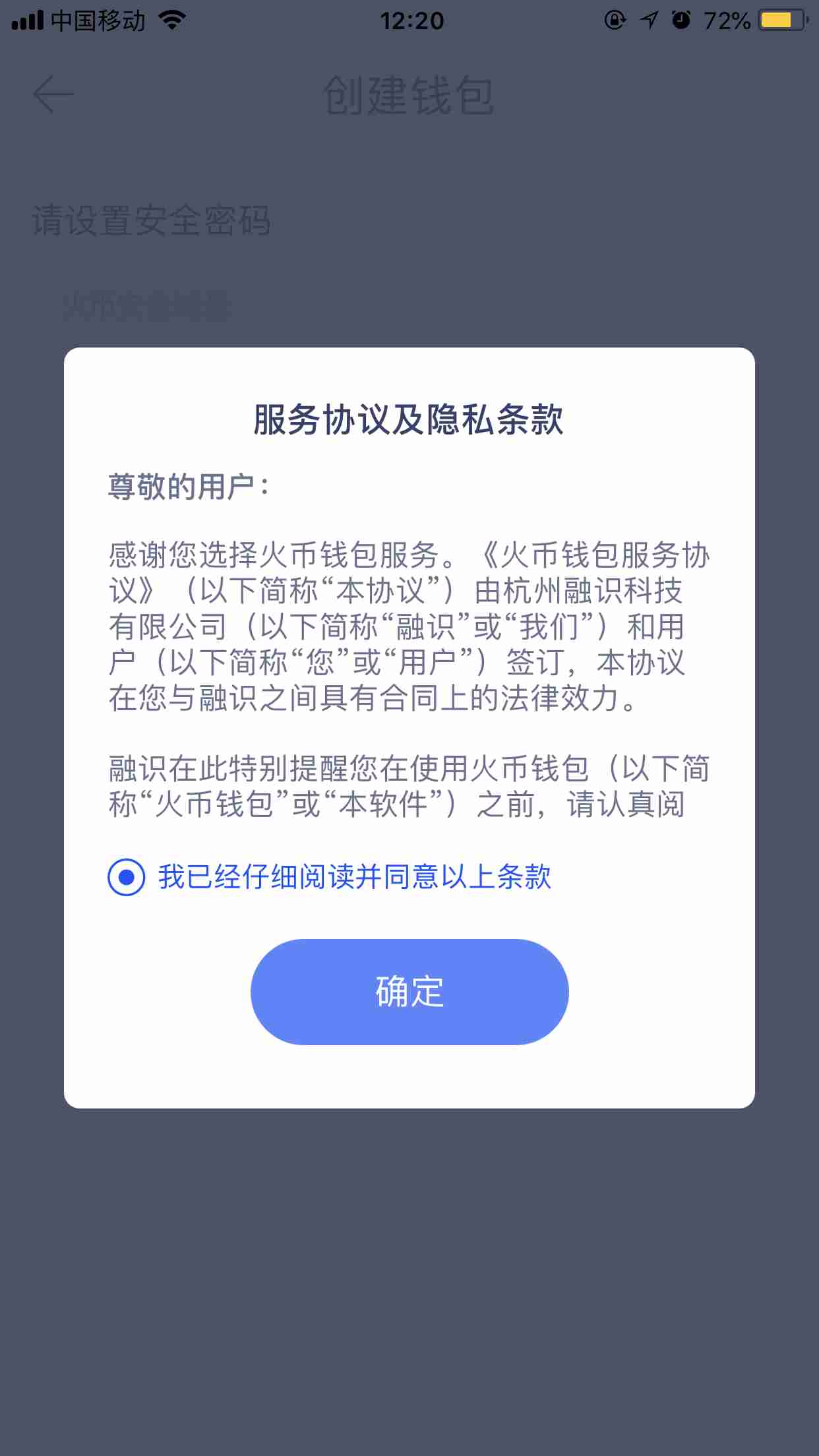 钱包是谁_钱包集团_imtoken钱包创始人何斌