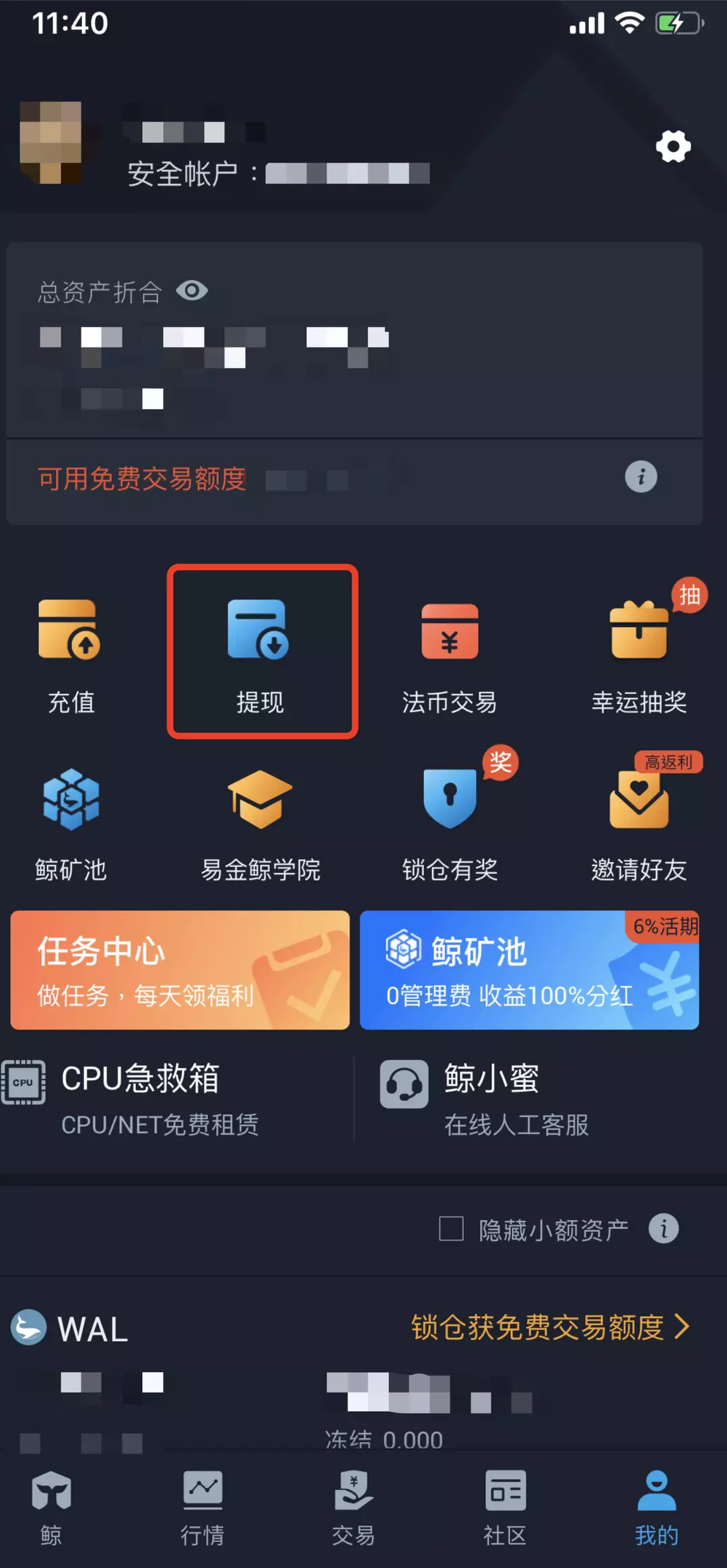 imtoken团队_imtoken怎么提现_余额宝怎么提不了现