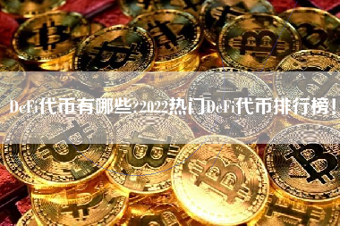 imtoken钱包支持bnb_imtoken支持什么币_imtoken支持币种