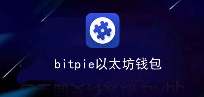 以太坊mist钱包_im以太坊钱包app_以太坊硬件钱包原理
