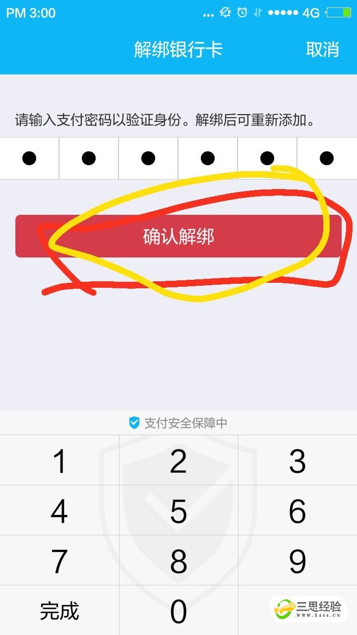 im钱包怎么注销_钱包注销过于频繁_钱包注销不了是什么意思