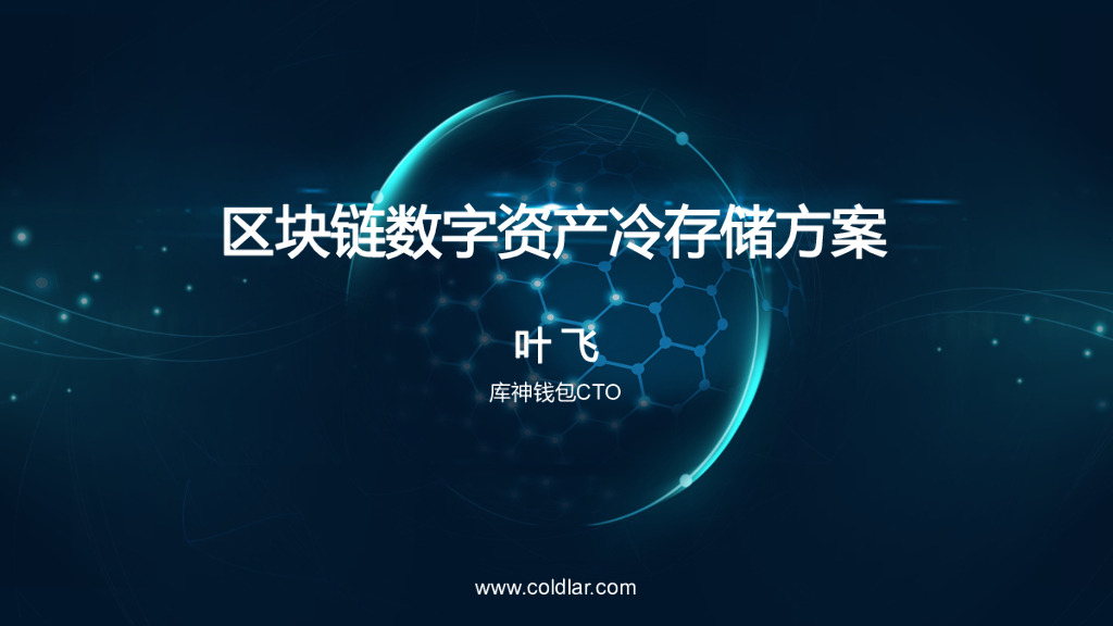 imtoken冷钱包安全措施，你知道吗？