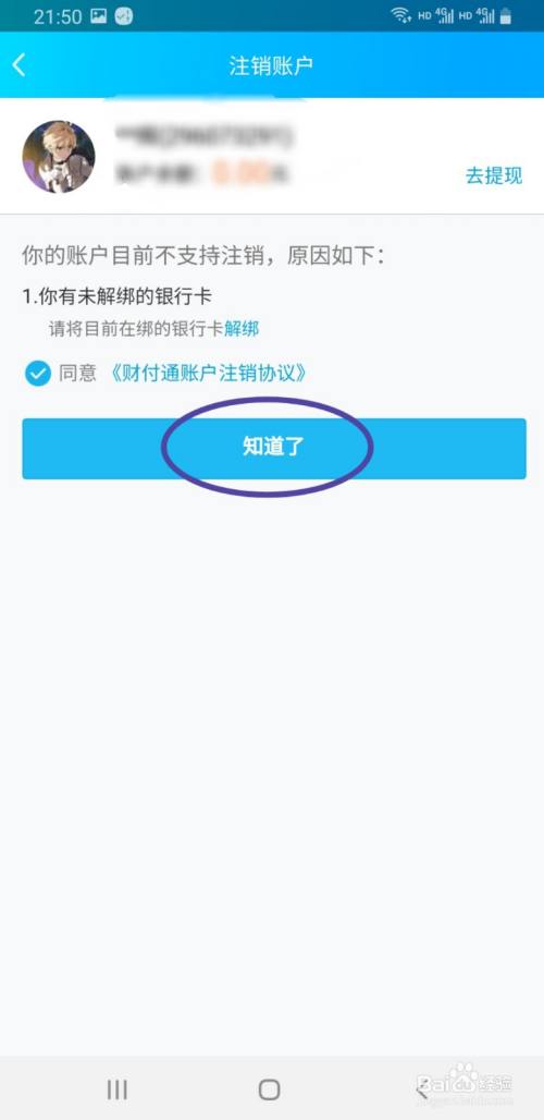 钱包注销什么意思_imtoken钱包可以注销吗_钱包账户注销