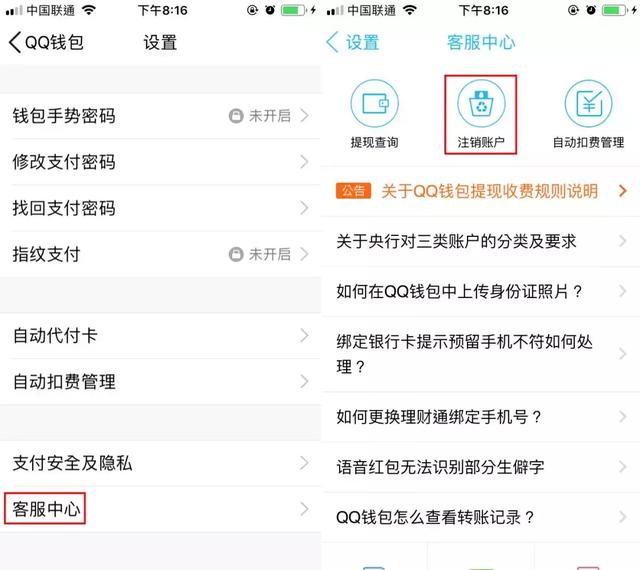 imtoken钱包可以注销吗_钱包注销什么意思_钱包账户注销