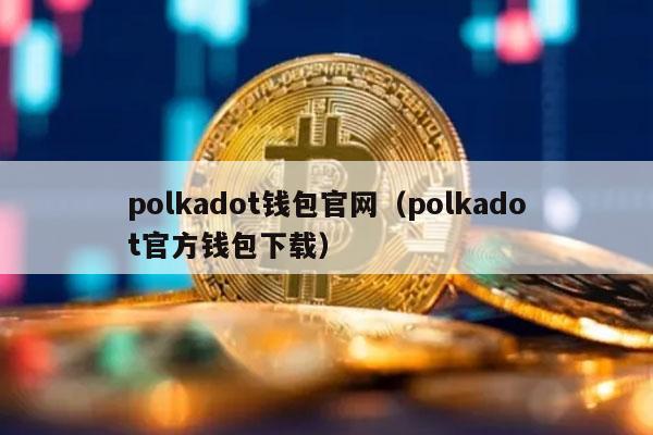 钱包代币数量怎么增加_钱包代币是什么意思_imtoken钱包代币