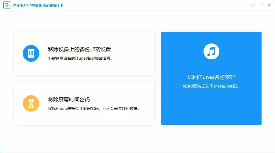 找回密码申诉失败怎么办_找回密码的最快方法_imtoken怎么找回密码