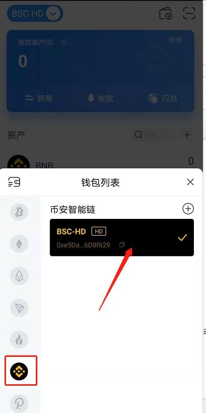 imtoken 币安链_币链app_币链下载