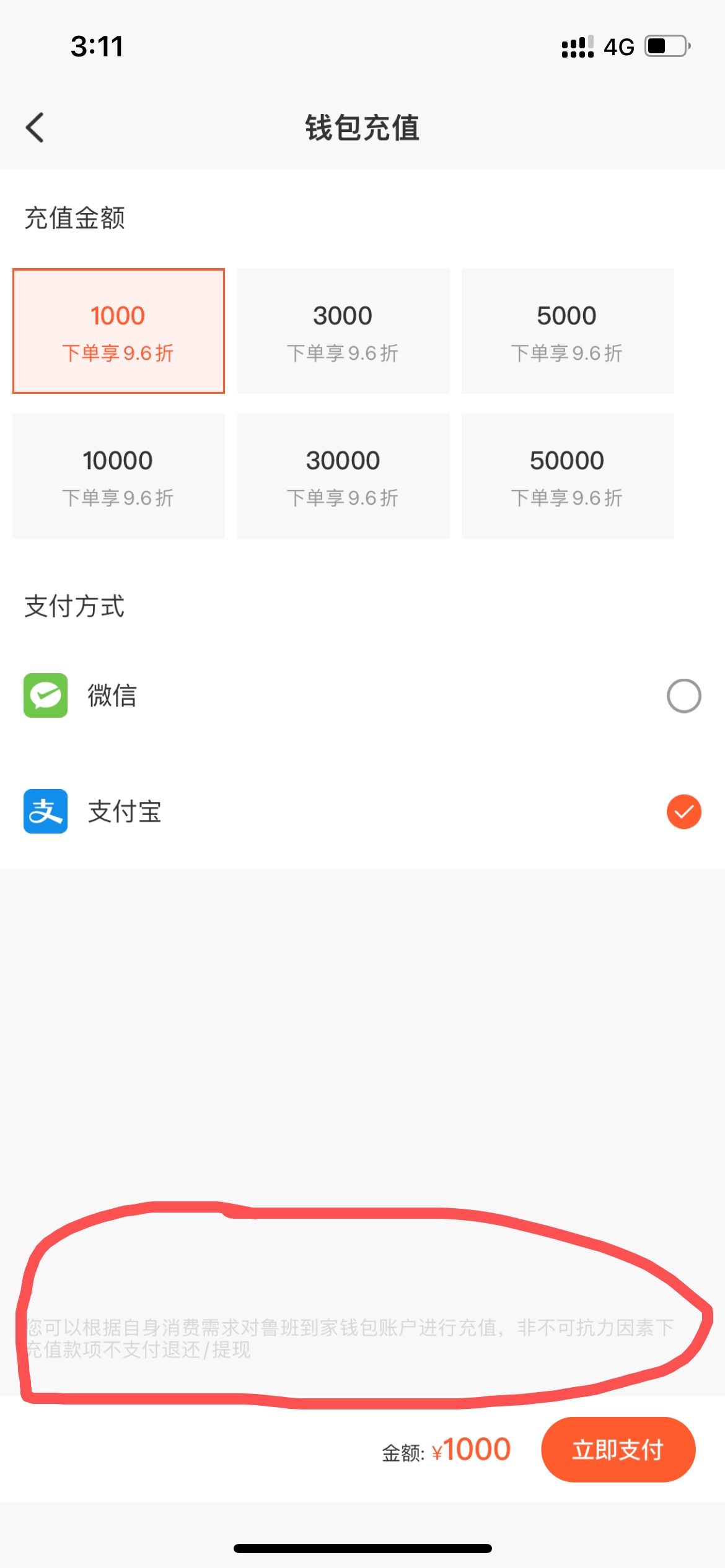 imtoken怎么充值eth_充值后悔了冒充未成年退款_充值话费充值平台