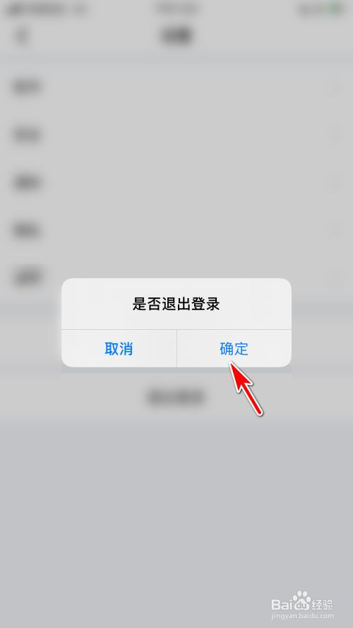 退出登录和关闭微信有什么区别_退出登录是什么意思_imtoken怎么退出登录